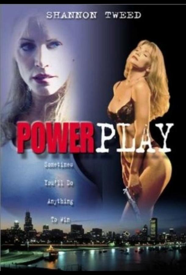 Охота за наследством (1999)