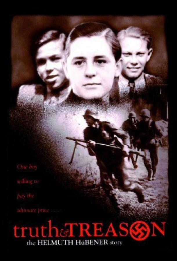 Истина и измена (2025)