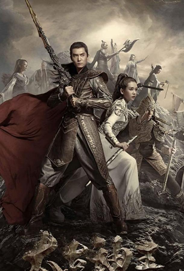 Бог потерянных грёз (2020)