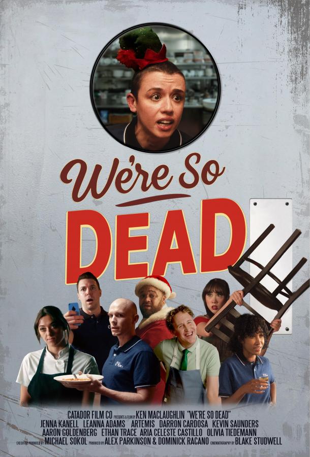 Смертельная смена (2025)